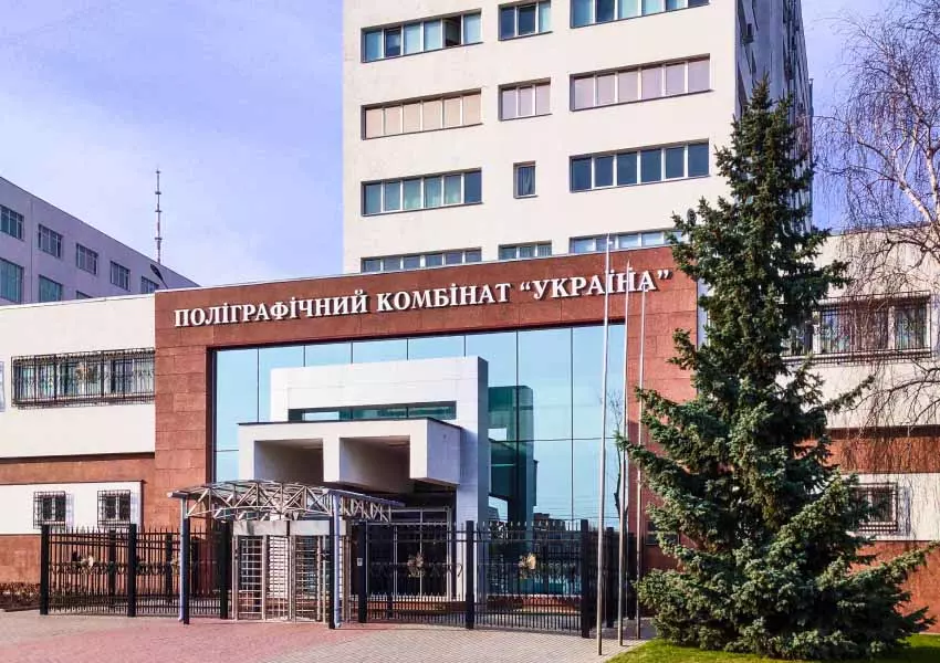 Die Druckerei "Ukraine", Kyiv